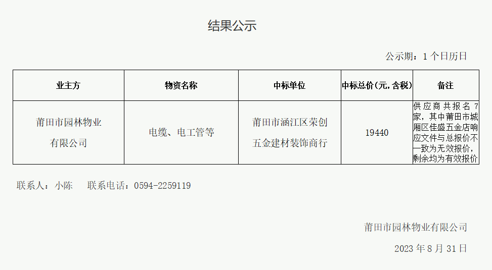 企業微信截圖_16934432871982.png